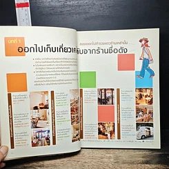 หนังสือ เปิดร้านกาแฟ รูปที่ 10