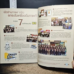 หนังสือ เปิดร้านกาแฟ รูปที่ 11
