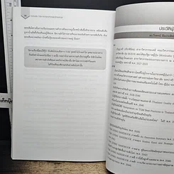 หนังสือ การส่งเสริม TQM กับภาระหน้าที่ของผู้บริหารระดับสูง รูปที่ 11