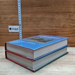 หนังสือ กระท่อมปลายนา 2 เล่มจบ รูปที่ 4