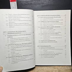 หนังสือ การดำเนินกิจกรรม TPM เพื่อการปฏิรูปการผลิต รูปที่ 12