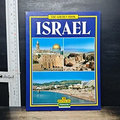 หนังสือ ISRAEL: The Golden Book