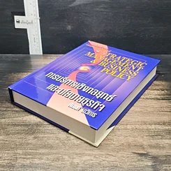 หนังสือ การบริหารเชิงกลยุทธ์และนโยบายธุรกิจ รูปที่ 4