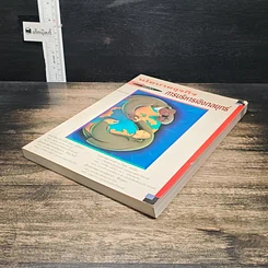 หนังสือ นโยบายธุรกิจ และการบริหารเชิงกลยุทธ์ รูปที่ 4