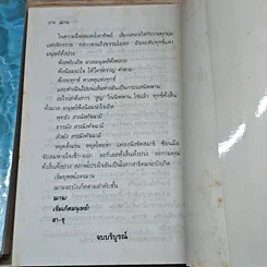 หนังสือ ฌาน 2 เล่มจบ รูปที่ 9