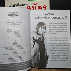 หนังสือ ภาษาอังกฤษเพื่อการสมัครงาน รูปที่ 4