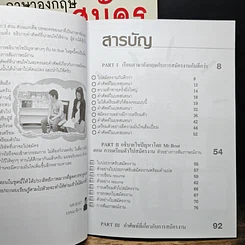 หนังสือ ภาษาอังกฤษเพื่อการสมัครงาน รูปที่ 5