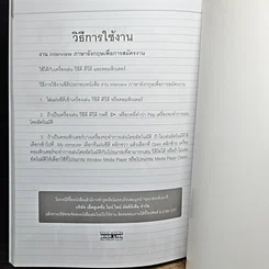 หนังสือ ภาษาอังกฤษเพื่อการสมัครงาน รูปที่ 7