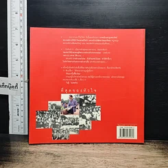 หนังสือ ที่สุดของหัวใจ รูปที่ 2