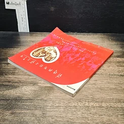 หนังสือ ที่สุดของหัวใจ รูปที่ 5