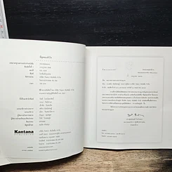 หนังสือ ที่สุดของหัวใจ รูปที่ 6