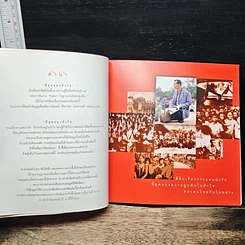 หนังสือ ที่สุดของหัวใจ รูปที่ 8