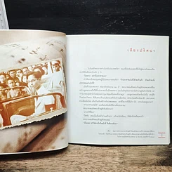หนังสือ ที่สุดของหัวใจ รูปที่ 9