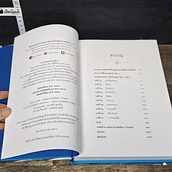 หนังสือ เกิดวังปารุสก์ เล่ม 1-2,3 รูปที่ 6