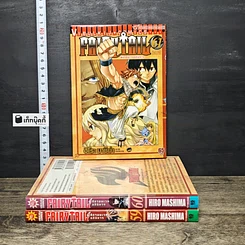 หนังสือ Fairy Tail ศึกจอมเวทอภินิหาร เล่ม 59-61