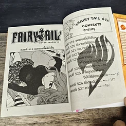 หนังสือ Fairy Tail ศึกจอมเวทอภินิหาร เล่ม 59-61 รูปที่ 5