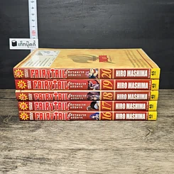 หนังสือ Fairy Tail ศึกจอมเวทอภินิหาร เล่ม 16-20 รูปที่ 3