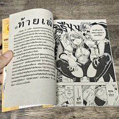 หนังสือ Fairy Tail ศึกจอมเวทอภินิหาร เล่ม 16-20 รูปที่ 8