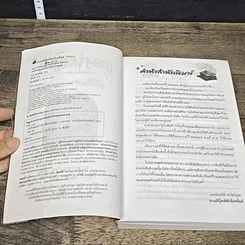หนังสือ Harry Potter Year 1,3,5-7 รูปที่ 6