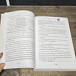 หนังสือ Harry Potter Year 1,3,5-7 รูปที่ 7