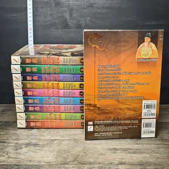 หนังสือ มหาบุรุษพลิกปฐพี 10 เล่มจบ รูปที่ 2