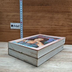 หนังสือ ในสวนรัก 2 เล่มจบ รูปที่ 4