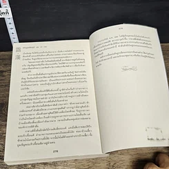 หนังสือ มหาบุรุษพลิกปฐพี 10 เล่มจบ รูปที่ 8