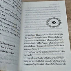 หนังสือ ในสวนรัก 2 เล่มจบ รูปที่ 6