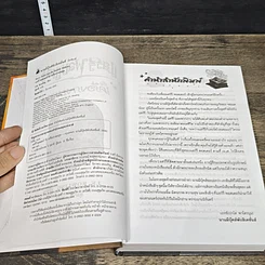 หนังสือ Harry Potter Year 4-7 (ปกแข็ง) รูปที่ 6