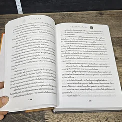 หนังสือ Harry Potter Year 4-7 (ปกแข็ง) รูปที่ 7