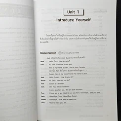 หนังสือ คู่มือฝึกสนทนาภาษาอังกฤษ รูปที่ 8