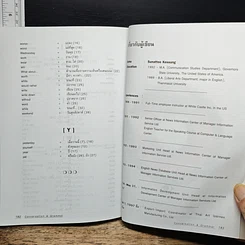 หนังสือ คู่มือฝึกสนทนาภาษาอังกฤษ รูปที่ 9