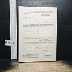 หนังสือ Leadership รูปที่ 2