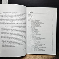 หนังสือ Leadership รูปที่ 7