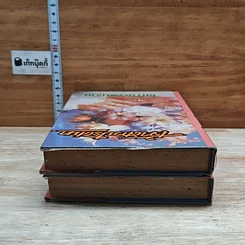 หนังสือ เจ้าสาวปริศนา 2 เล่มจบ รูปที่ 5