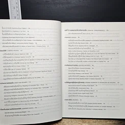 หนังสือ Small Business Model Letter Book รูปที่ 14