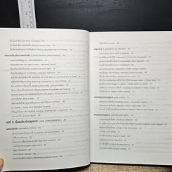 หนังสือ Small Business Model Letter Book รูปที่ 15