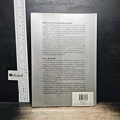 หนังสือ เทคนิคการอ่านภาษาอังกฤษเพื่อความเข้าใจ รูปที่ 2