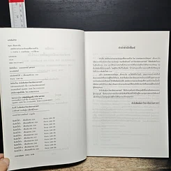 หนังสือ เทคนิคการอ่านภาษาอังกฤษเพื่อความเข้าใจ รูปที่ 6