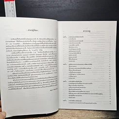 หนังสือ เทคนิคการอ่านภาษาอังกฤษเพื่อความเข้าใจ รูปที่ 7