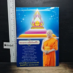 หนังสือ อยู่ในบุญ ฉบับที่ 144 ต.ค.2557 รูปที่ 2