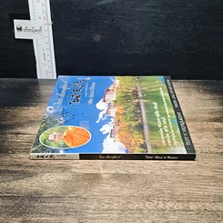 หนังสือ ทิเบต : เส้นทางสู่สวรรค์ รูปที่ 3