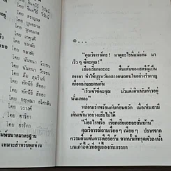 หนังสือ จากดินสู่ดาว 2 เล่มจบ รูปที่ 6