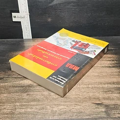 หนังสือ การจัดการคลังสินค้า และ การกระจายสินค้า รูปที่ 5