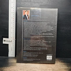 หนังสือ Advanced Tax Planning & Strategy รูปที่ 2