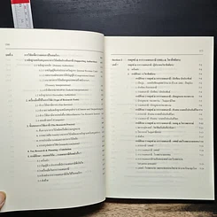 หนังสือ Advanced Tax Planning & Strategy รูปที่ 10