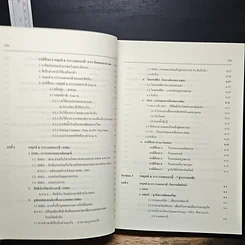 หนังสือ Advanced Tax Planning & Strategy รูปที่ 11