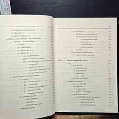 หนังสือ Advanced Tax Planning & Strategy รูปที่ 13