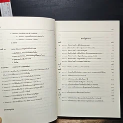 หนังสือ Advanced Tax Planning & Strategy รูปที่ 22