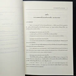 หนังสือ Advanced Tax Planning & Strategy รูปที่ 24